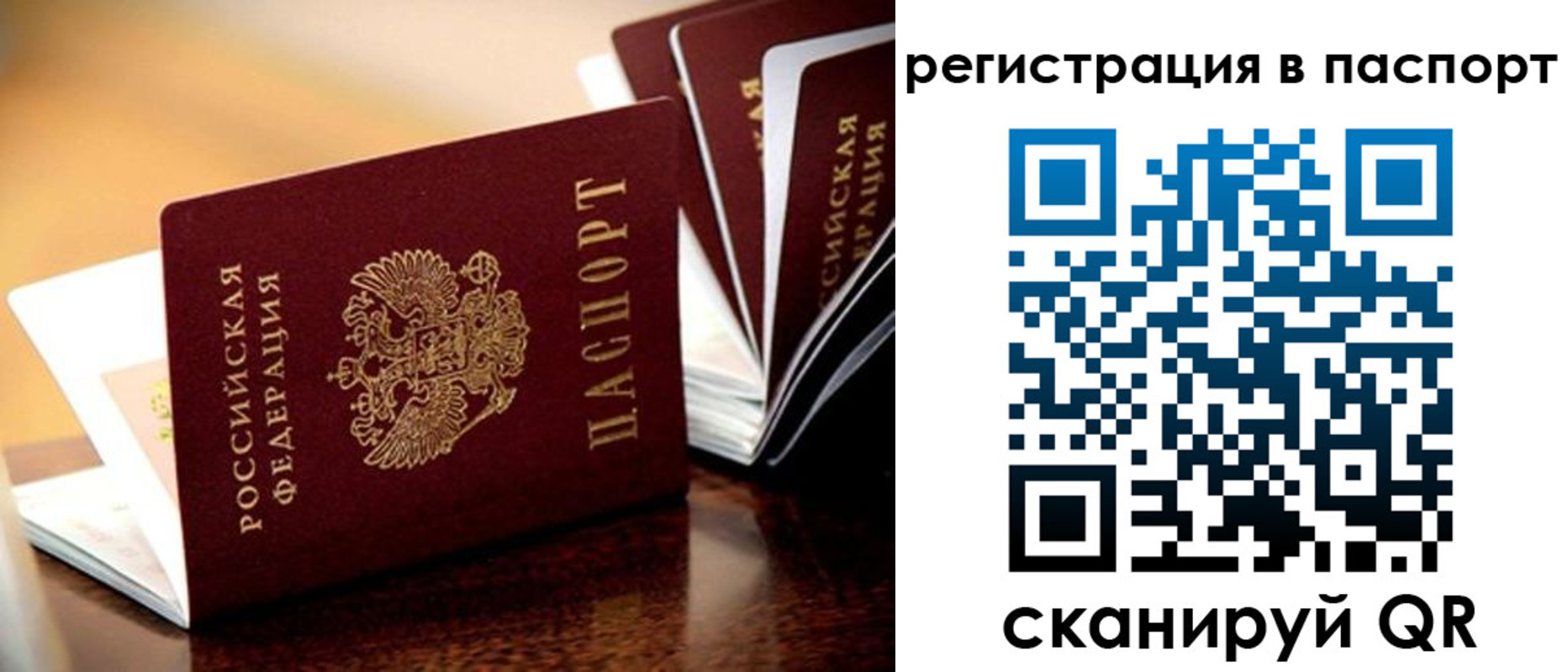 временная регистрация недорого в Краснозаводске