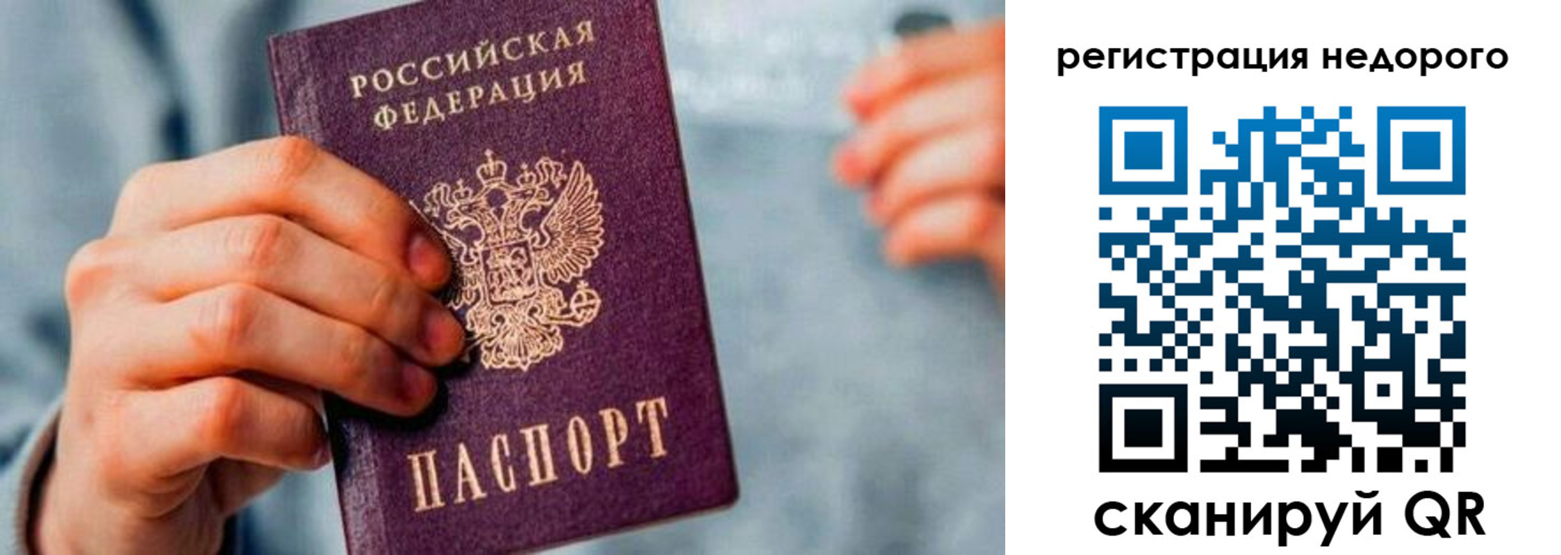 временная регистрация госуслуги в Краснозаводске
