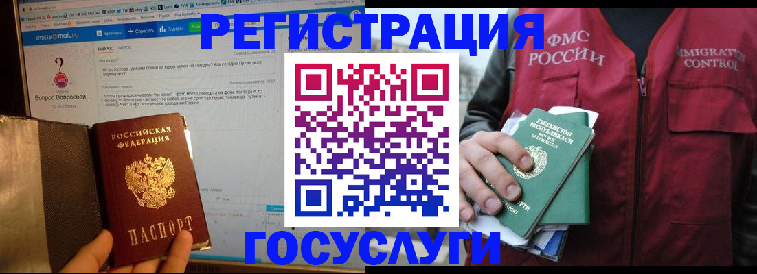 прописка законно в Краснозаводске