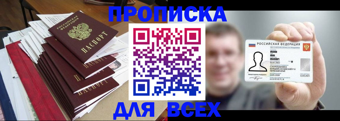 временная регистрация гарантия в Краснозаводске