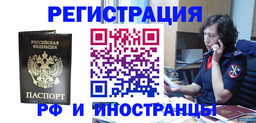 временная регистрация собственник в Краснозаводске