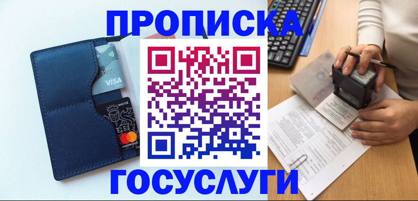 временная регистрация для всех в Краснозаводске