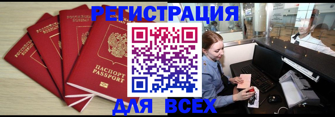 временная регистрация гарантия в Краснозаводске