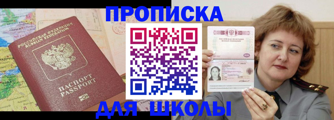 временная регистрация в квартире в Краснозаводске